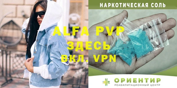 альфа пвп VHQ Абдулино