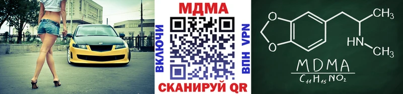 МДМА кристаллы  что такое наркотик  Карасук 