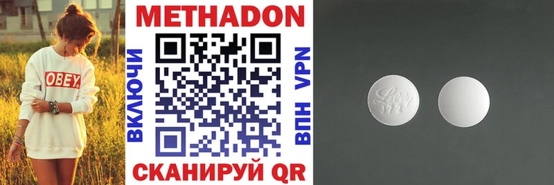 МЕТАДОН VHQ  Карасук 